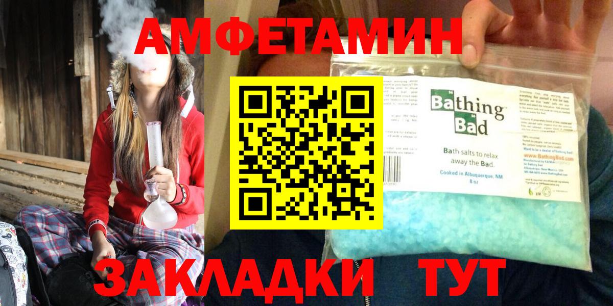 АМФЕТАМИН 97% Зеленогорск