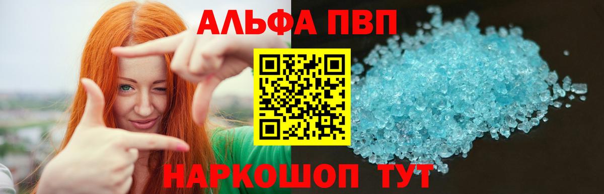 Зеленогорск  Альфа ПВП VHQ  хочу наркоту  Вход с VPN 