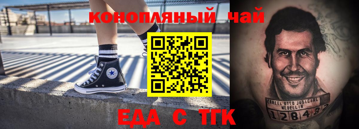 Зеленогорск  Canna-Cookies конопля  Вход с VPN 