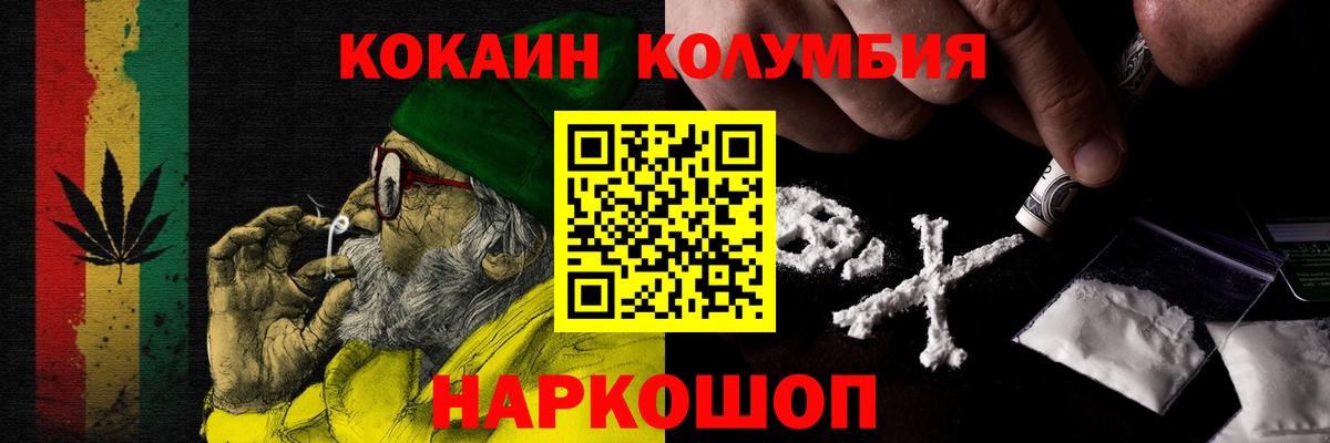 Зеленогорск  COCAIN Боливия  Кокаин FishScale  КОКАИН  Вход с VPN 