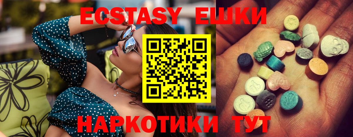 Ecstasy 99%  Вход с VPN  Зеленогорск  Ecstasy Cube 