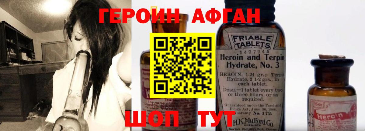 ГЕРОИН гречка Зеленогорск