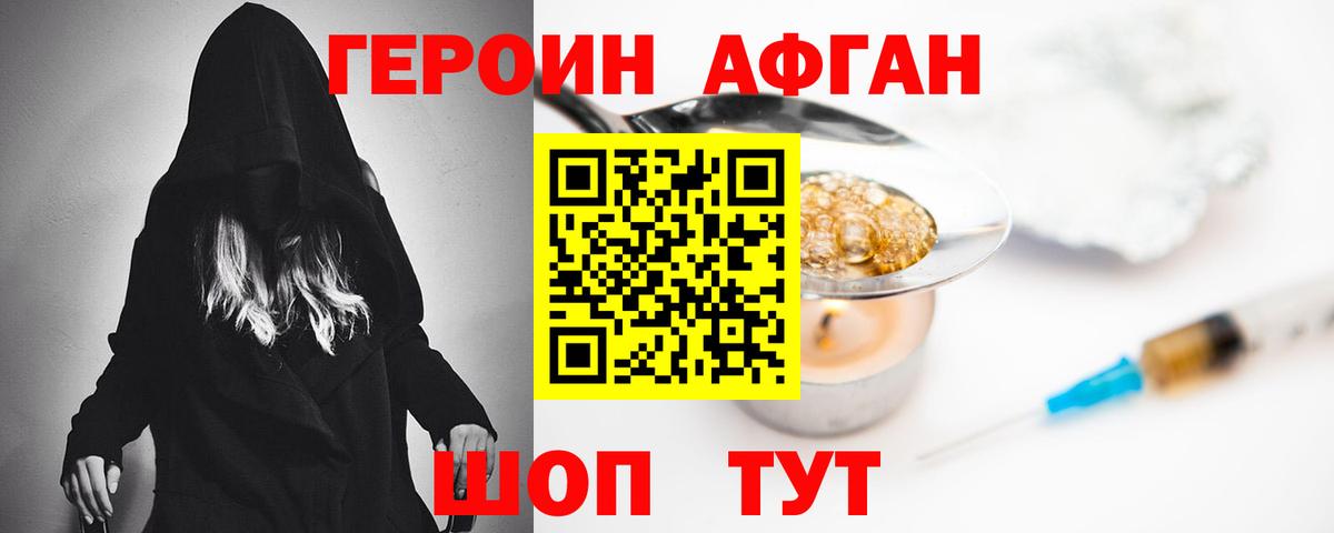 Зеленогорск  Героин Heroin  Вход с VPN 