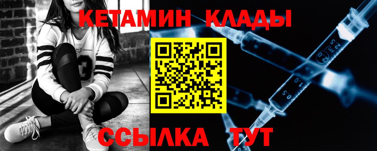 КЕТАМИН ketamine Зеленогорск