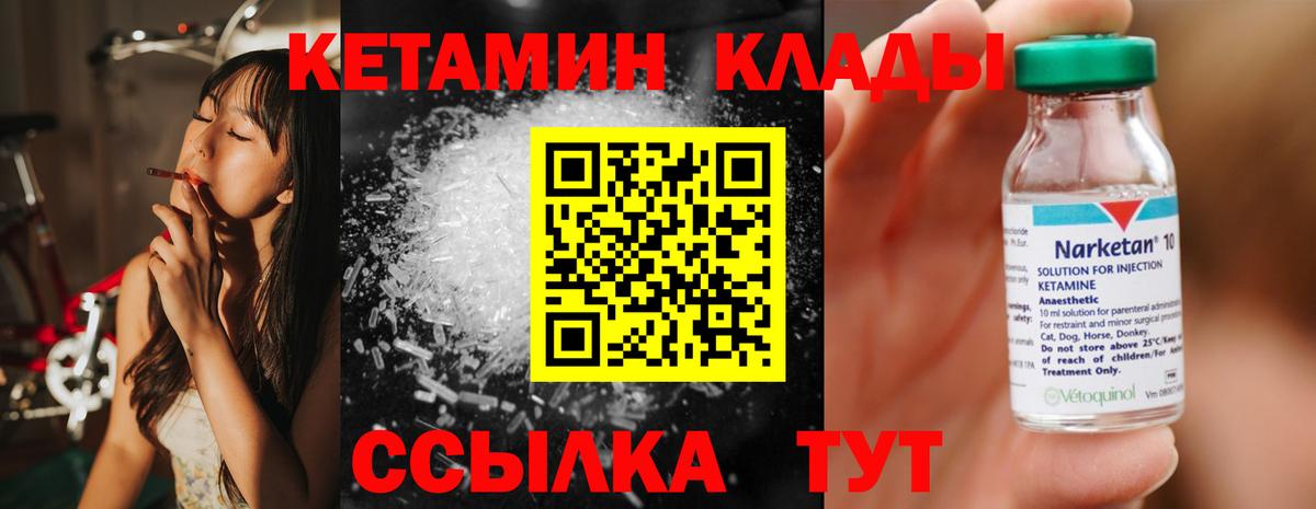 shop состав  Кетамин ketamine  Вход с VPN  Зеленогорск 
