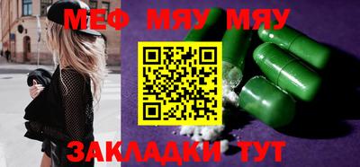 меф Кумертау