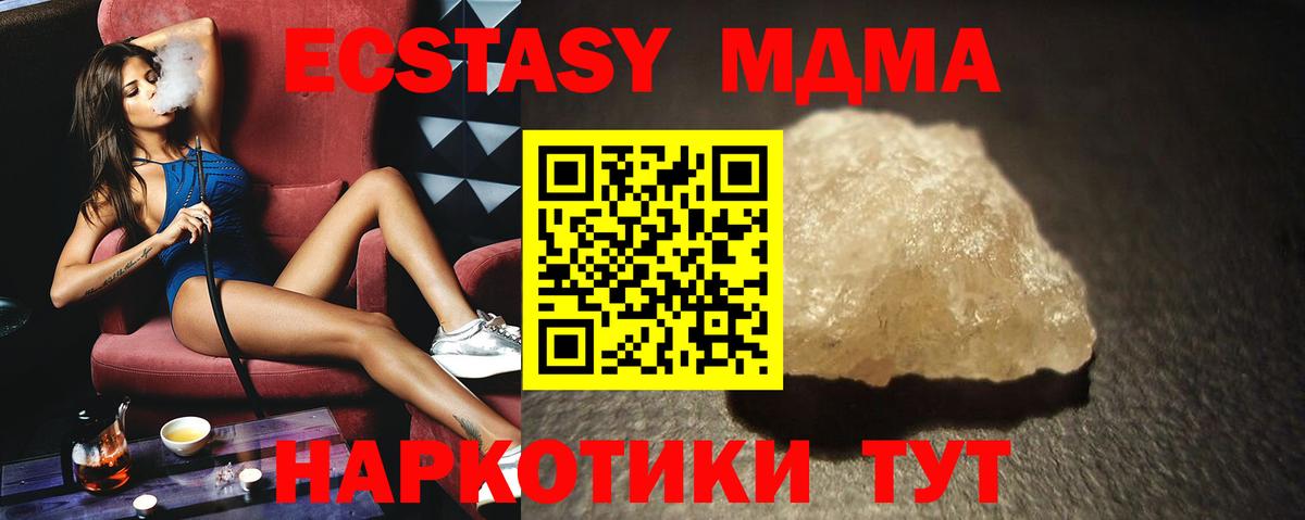 Зеленогорск  МДМА Molly  МДМА Molly  МДМА  Вход с VPN 