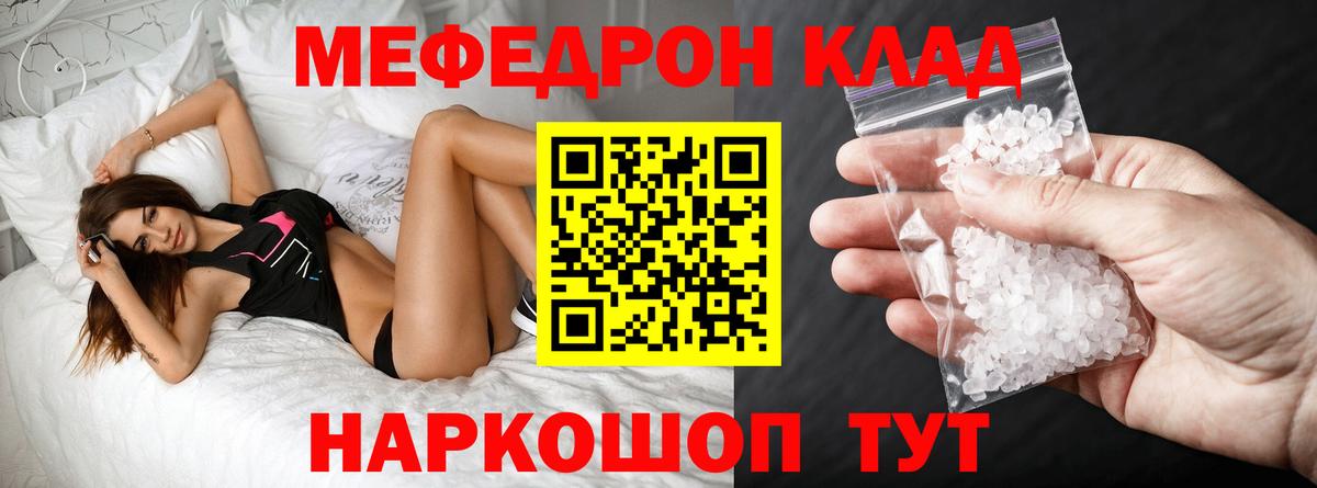 МЕФ кристаллы Зеленогорск