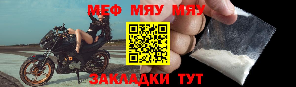 Зеленогорск  Меф  Вход с VPN  Мефедрон 4 MMC  МЕФ VHQ 