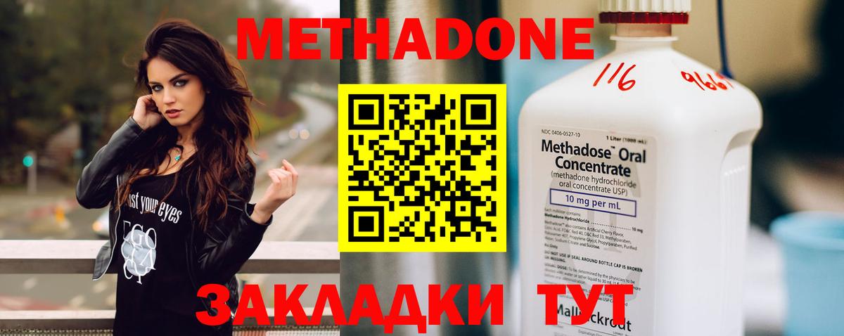Метадон белоснежный Зеленогорск