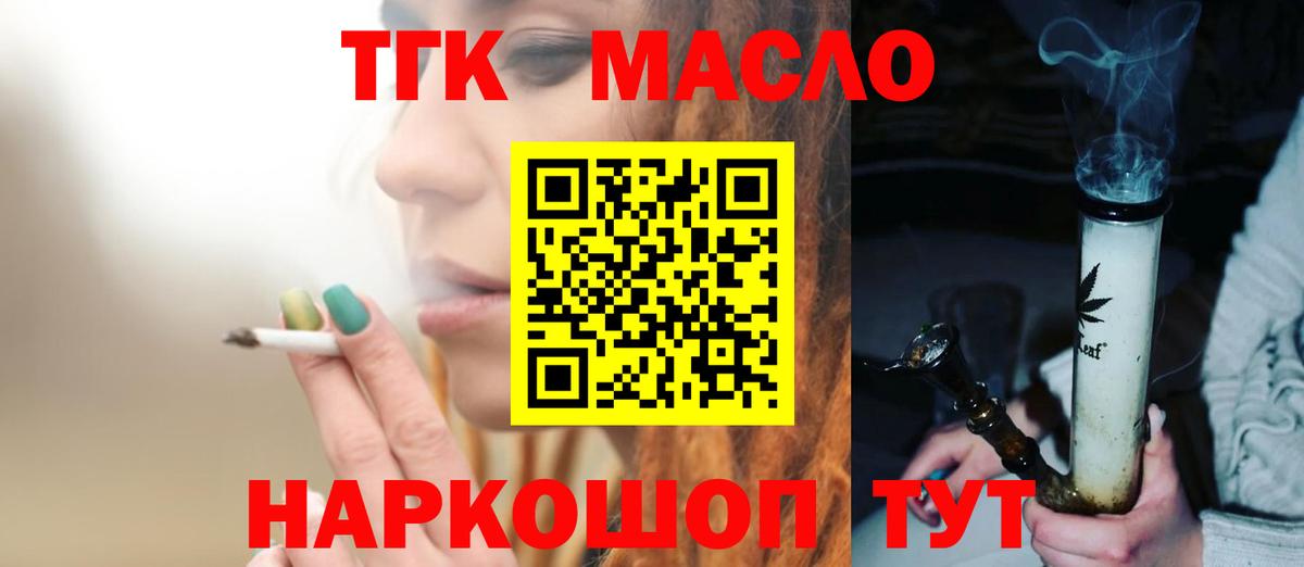 ТГК концентрат Зеленогорск